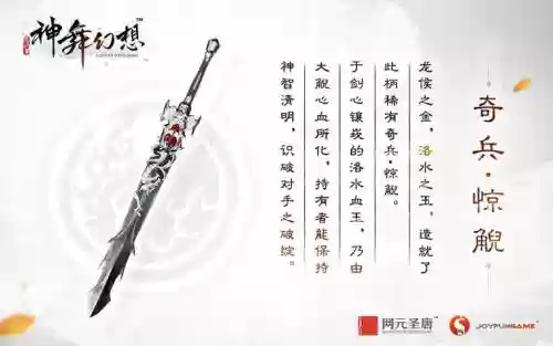 神舞幻想最强装备
