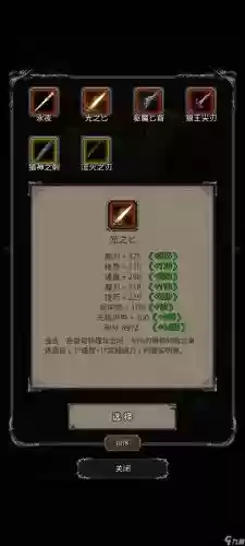 地下城堡2装备属性