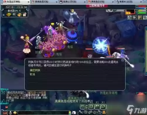 梦幻西游铃铛千年魔灵在哪里_2插图