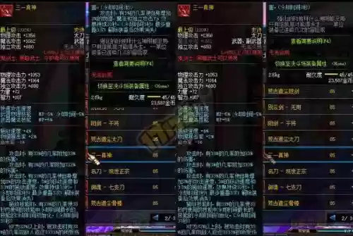 红眼用三一真神穿什么装备_1