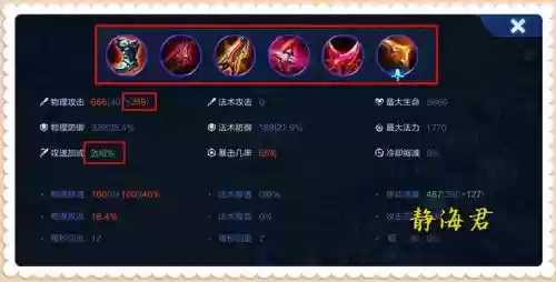 王者荣耀虞姬的装备