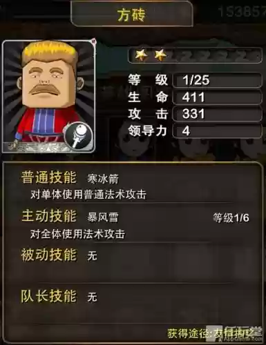 mt世界方砖技能插图