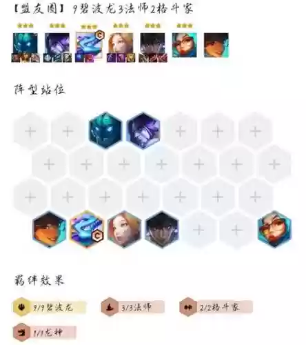 五法师阵容搭配