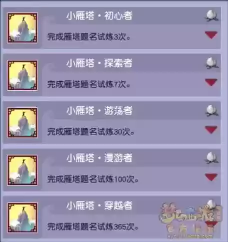 梦幻西游怎么把成就发到队伍