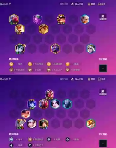 珍珠钻石新手阵容搭配插图