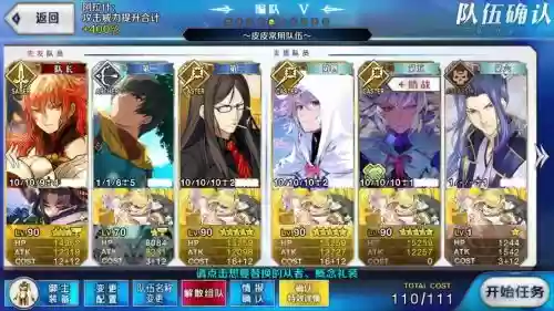 罗摩搭配阵容