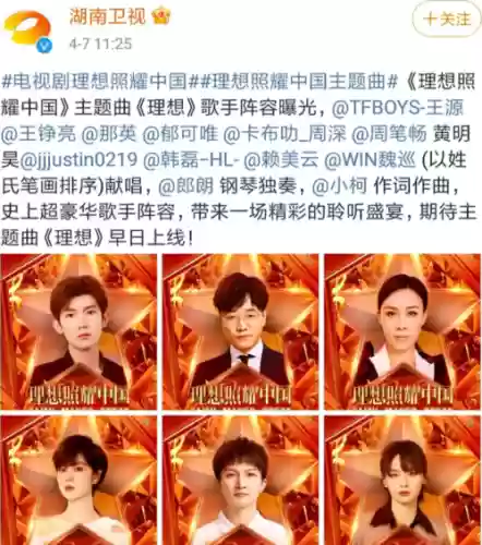 理想照耀阵容_2