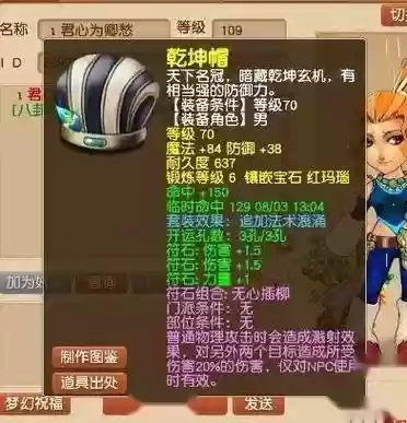 梦幻西游凌波城带碎心诀套_1插图