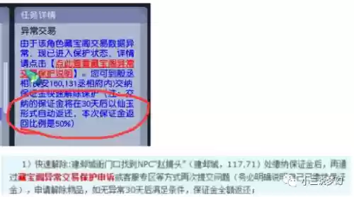 梦幻西游投诉电话怎么投诉_2