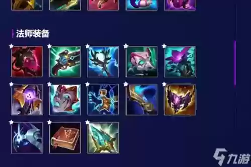 lol魔法回复装备插图