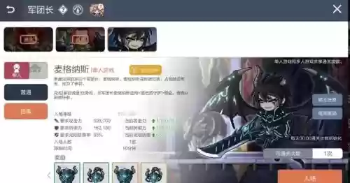 冒险岛2老麦法师攻略