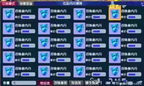 梦幻西游信任度多少可以藏宝阁插图
