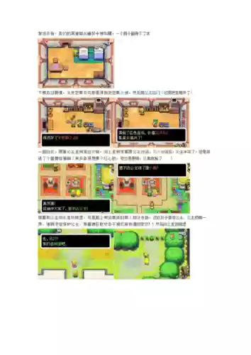 塞尔达缩小帽详细图文攻略插图