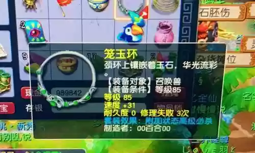 梦幻西游练兽丹交易插图