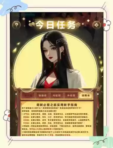 女猴子觉醒任务攻略_1插图
