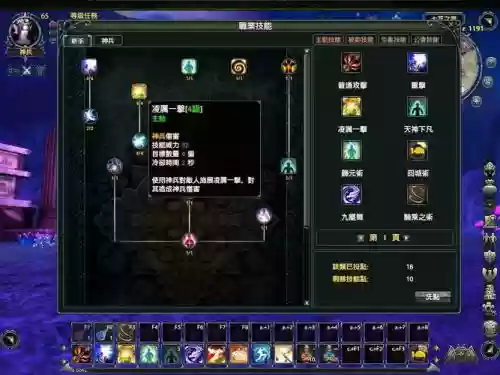 游戏设计技能系统_2插图