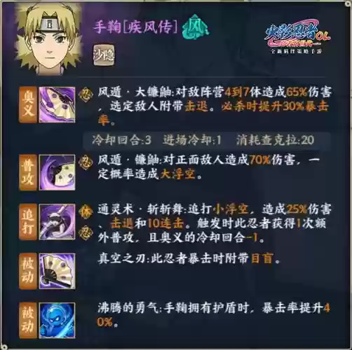 火影疾风传技能怎么放_1插图