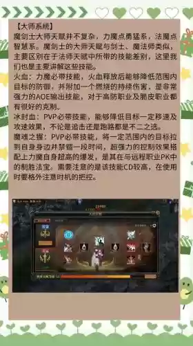 永恒魔法魔剑士t技能搭配