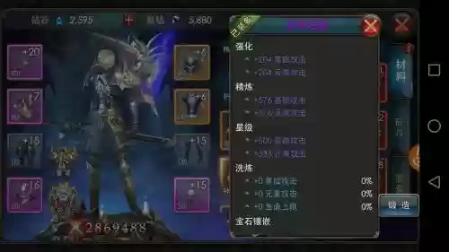 狂暴之翼刷五阶装备插图