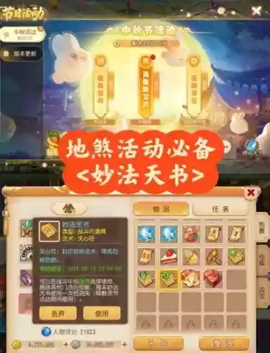 梦幻西游手游地府用处_2插图