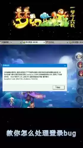 梦幻西游电脑版脚本错误_1插图