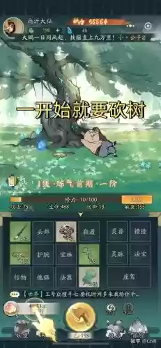 生灵之树1.0攻略_1插图