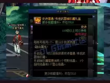 dnf特制史诗武器罐_1