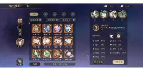 了了何必阵容四艺搭配插图