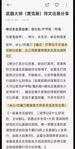 lolS7武器大师打野心得_1插图