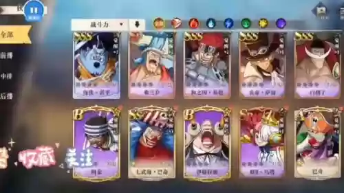海贼启航搭配阵容