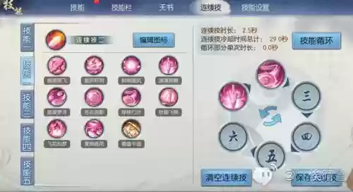 诛仙3归云有群怪的技能吗_2插图