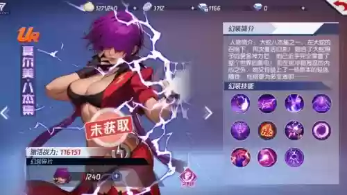 拳皇命运pvp技能