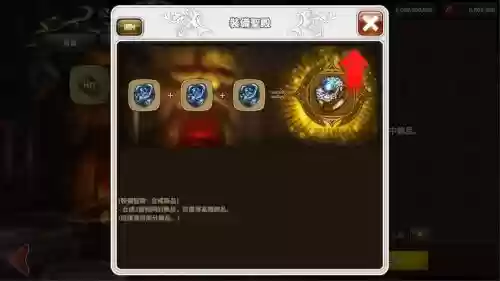 星之后裔装备怎么插图