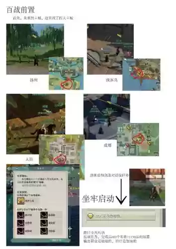 百战挑战攻略