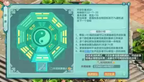 神武耐攻物理装备与卦象_1