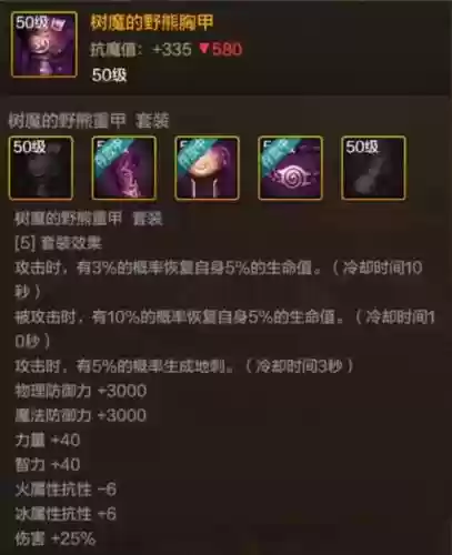 体力高的传说装备插图