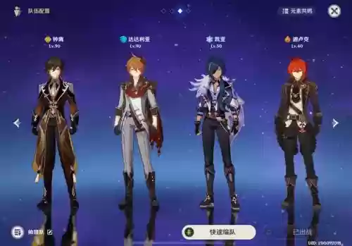 老爷前期阵容搭配