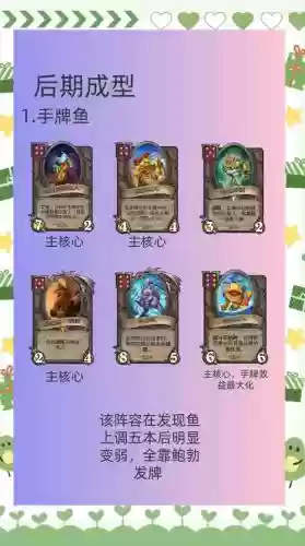 全民酒馆阵容搭配攻略_1插图