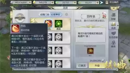 镇魔曲浣熊什么技能好