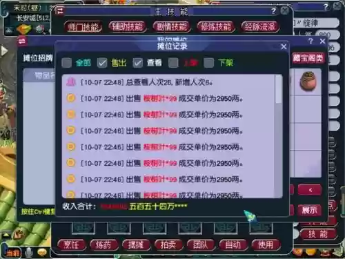 梦幻西游2卖什么挣钱吗