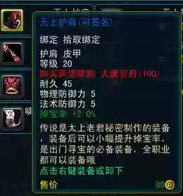天命西游弓手50装备插图