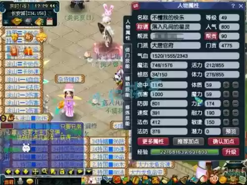 梦幻西游力大唐带什么套好_1插图