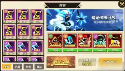 誓灵阵容搭配插图