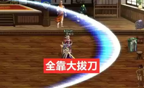 什么装备增加拔刀伤害