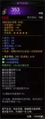 镇魔曲的装备可以出售吗插图