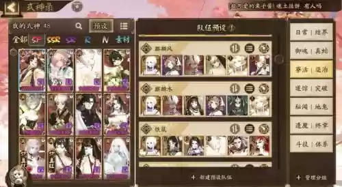 阴阳师最强治疗阵容搭配
