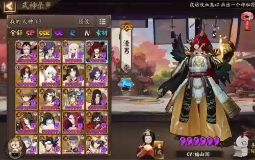 2017茨木童子阵容搭配