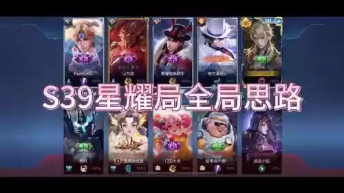 王者荣耀星耀法师阵容搭配插图