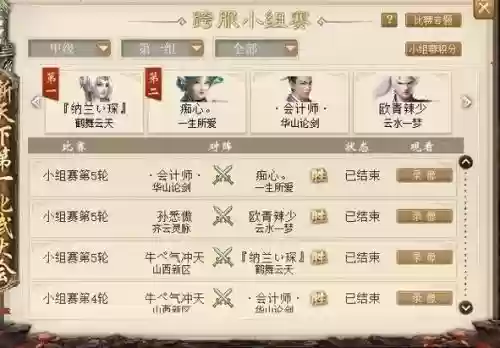 大话比武阵容搭配插图
