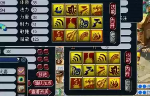 梦幻西游手游普陀法术暴击插图
